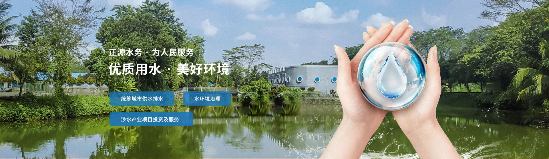 曹縣正源水務(wù)有限公司